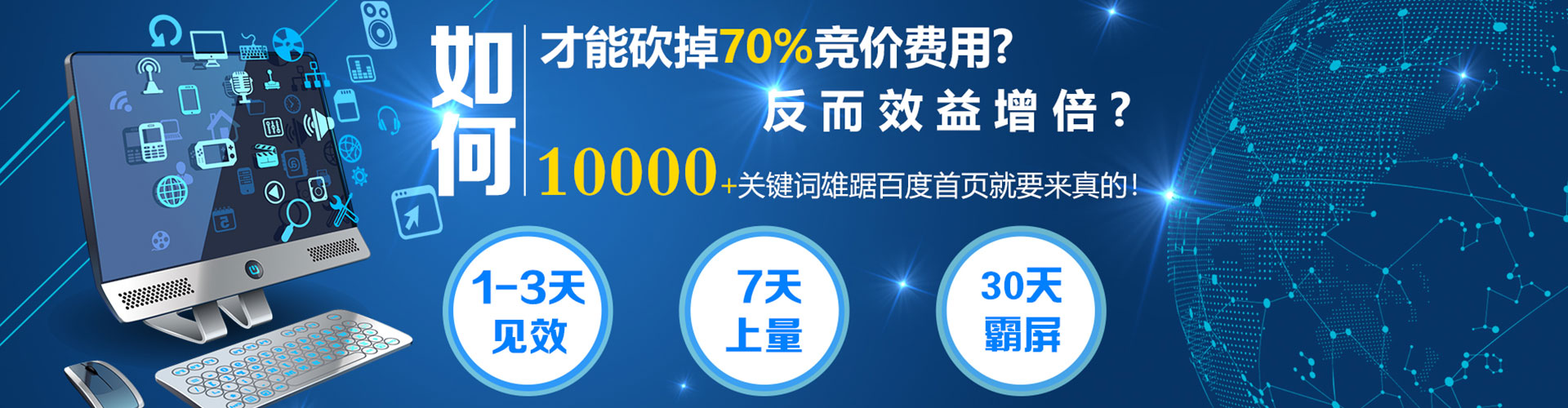 南漳百度竞价托管